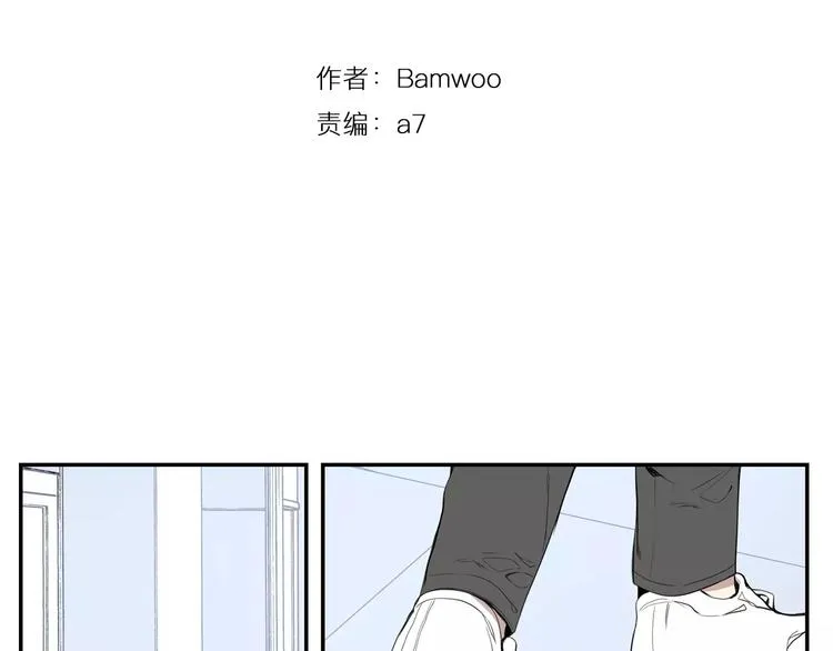 第9话 你们是怎么关系 第39页