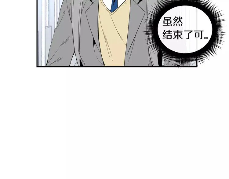 第9话 你们是怎么关系 第42页