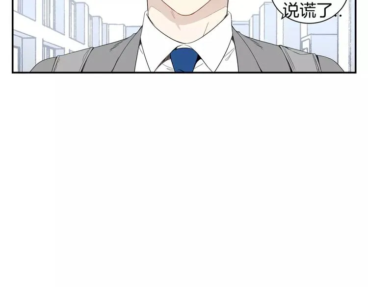 第9话 你们是怎么关系 第48页