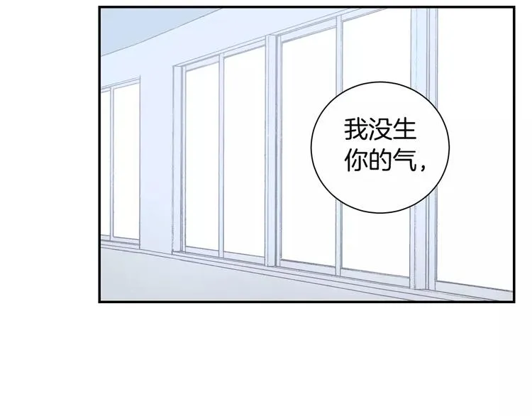 第9话 你们是怎么关系 第51页