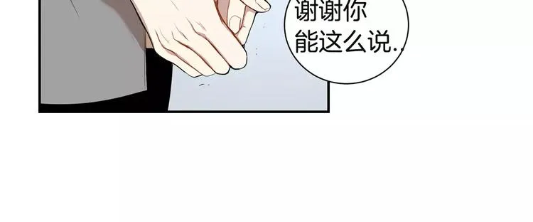 第9话 你们是怎么关系 第55页