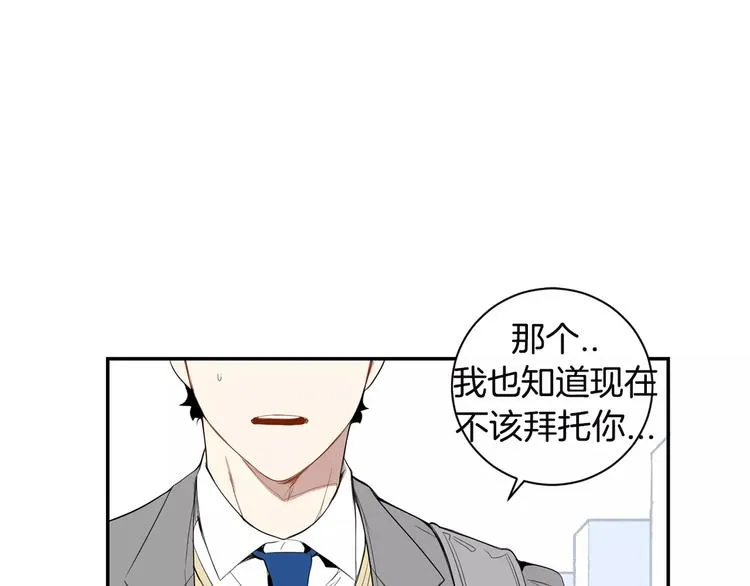 第9话 你们是怎么关系 第56页