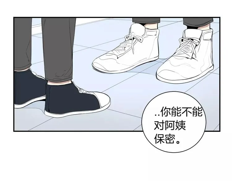 第9话 你们是怎么关系 第60页