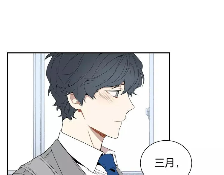 第9话 你们是怎么关系 第63页