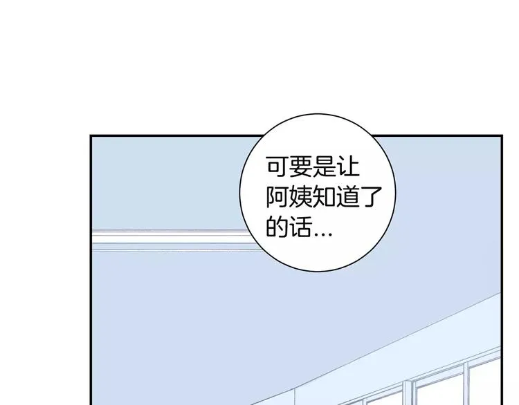 第9话 你们是怎么关系 第69页