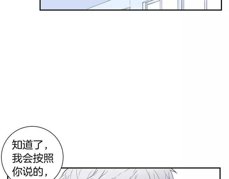 第9话 你们是怎么关系 第70页