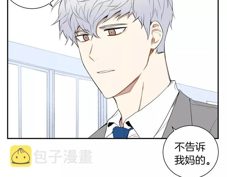 第9话 你们是怎么关系 第71页
