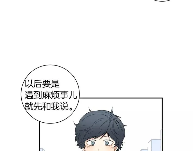 第9话 你们是怎么关系 第72页