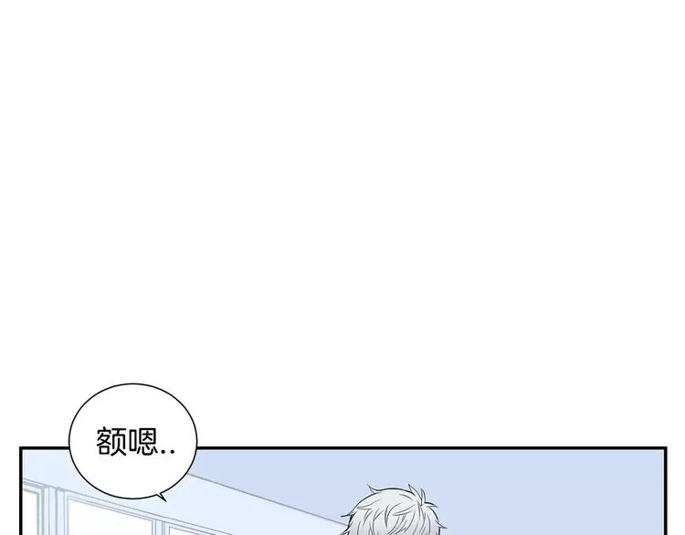 第9话 你们是怎么关系 第74页