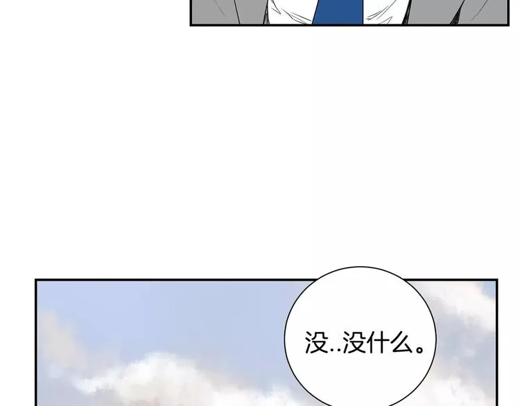 第9话 你们是怎么关系 第79页