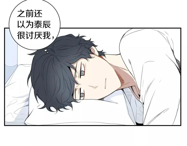 第9话 你们是怎么关系 第85页