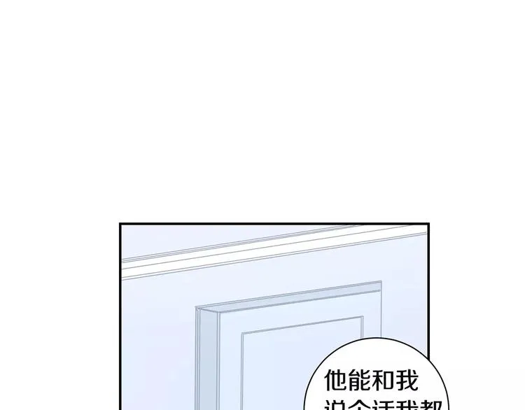 第9话 你们是怎么关系 第86页