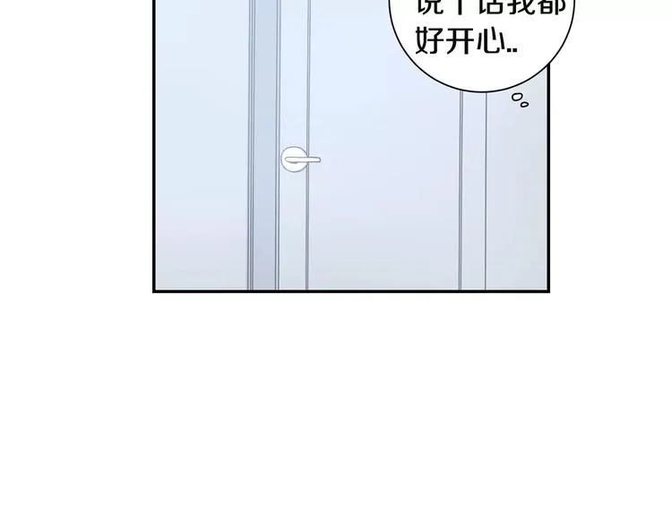 第9话 你们是怎么关系 第87页