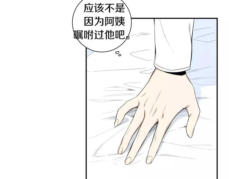 第9话 你们是怎么关系 第90页