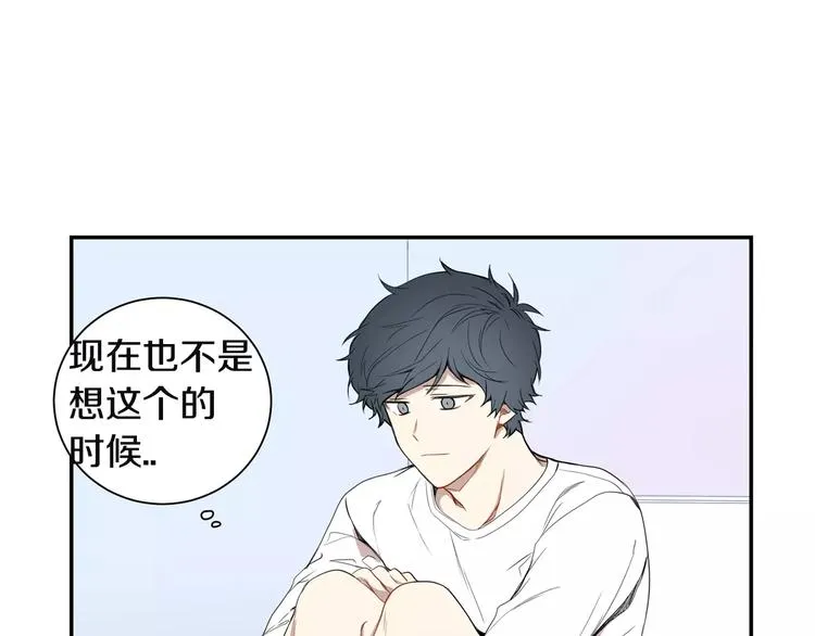 第9话 你们是怎么关系 第92页