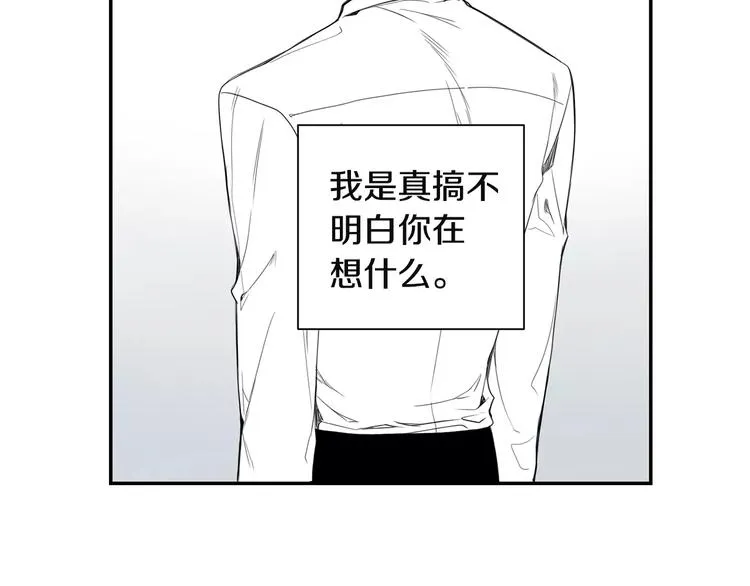 第9话 你们是怎么关系 第96页