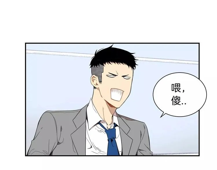 第9话 你们是怎么关系 第103页