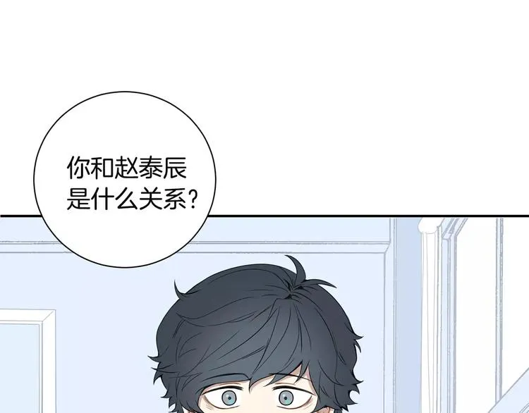 第9话 你们是怎么关系 第110页