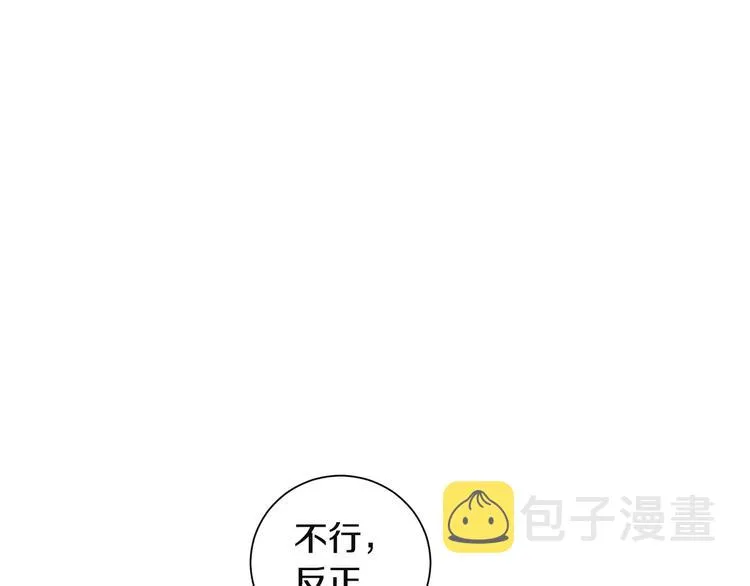第10话 难回答的问题 第4页