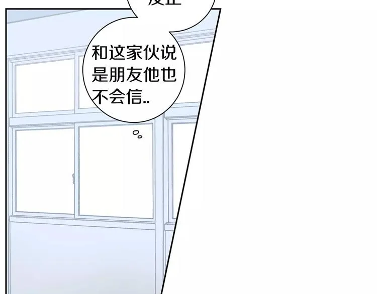 第10话 难回答的问题 第5页