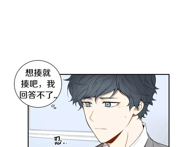 第10话 难回答的问题 第8页