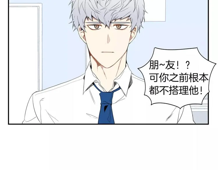 第10话 难回答的问题 第16页
