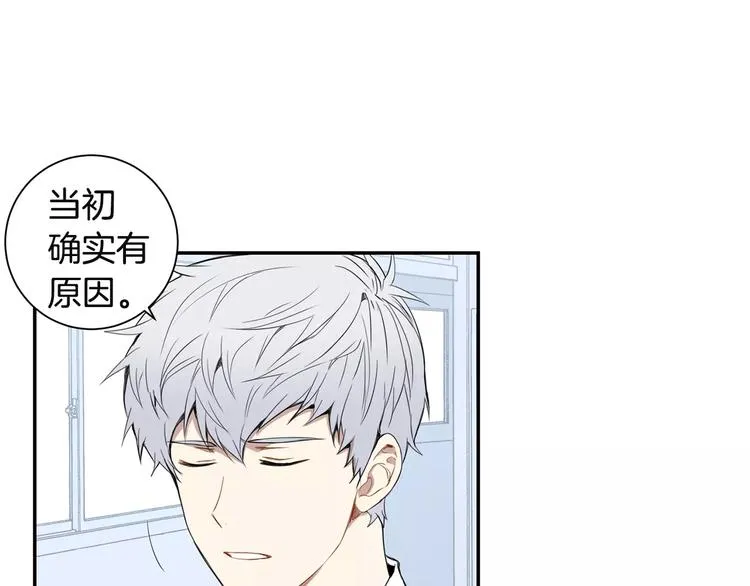 第10话 难回答的问题 第17页