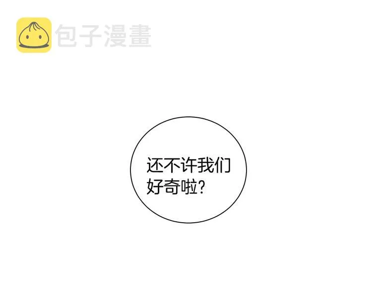 第10话 难回答的问题 第23页