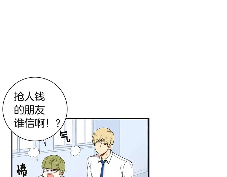 第10话 难回答的问题 第24页