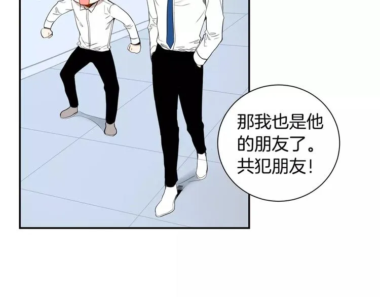 第10话 难回答的问题 第25页