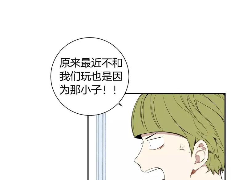 第10话 难回答的问题 第26页