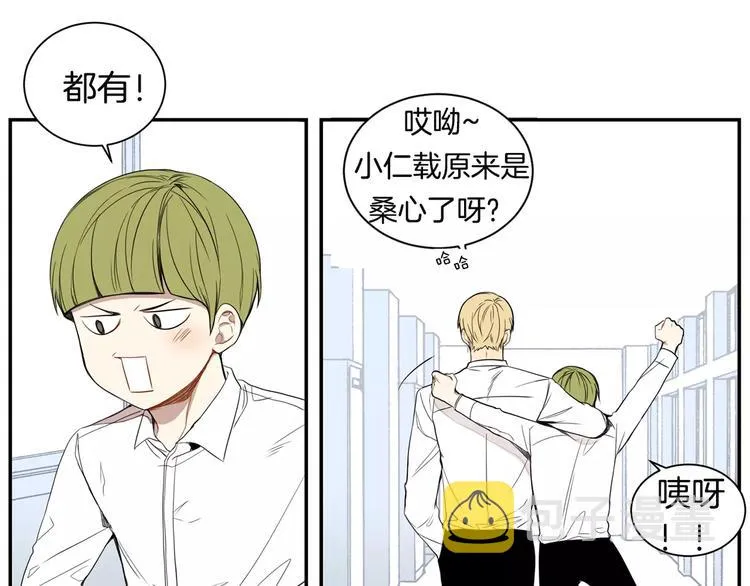 第10话 难回答的问题 第30页