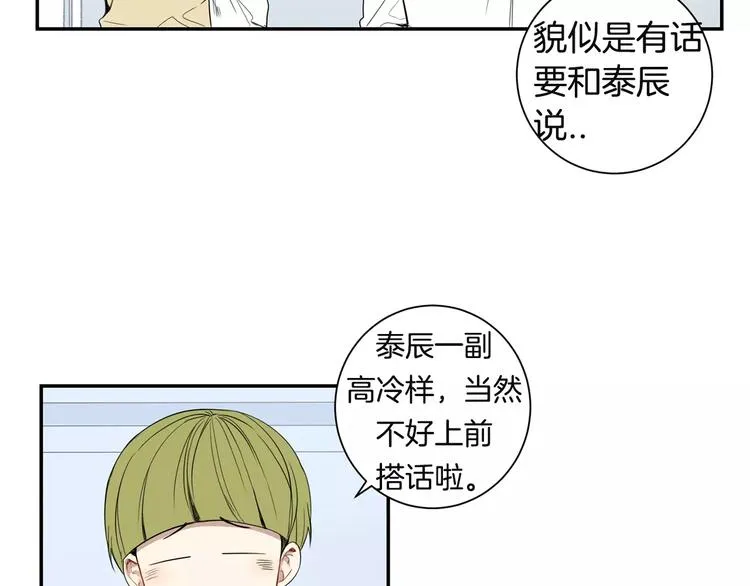 第10话 难回答的问题 第35页