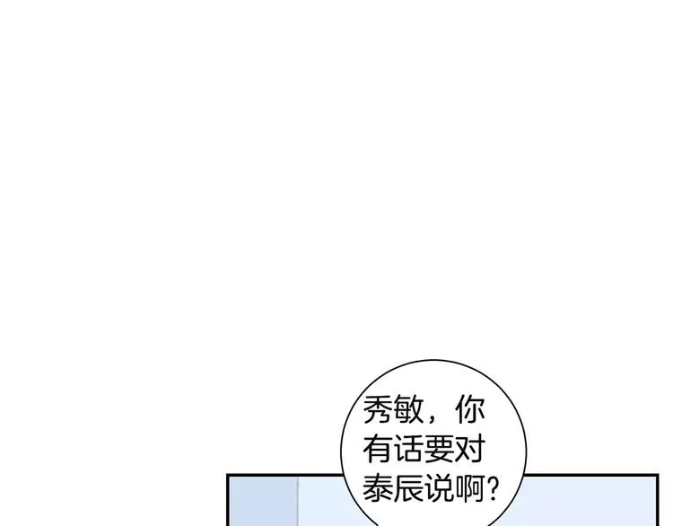 第10话 难回答的问题 第37页