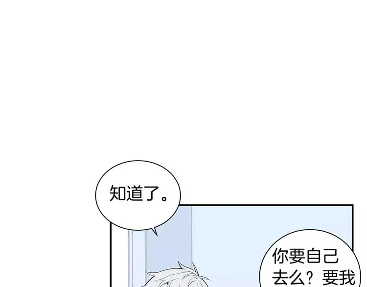 第10话 难回答的问题 第43页