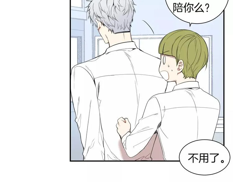 第10话 难回答的问题 第44页