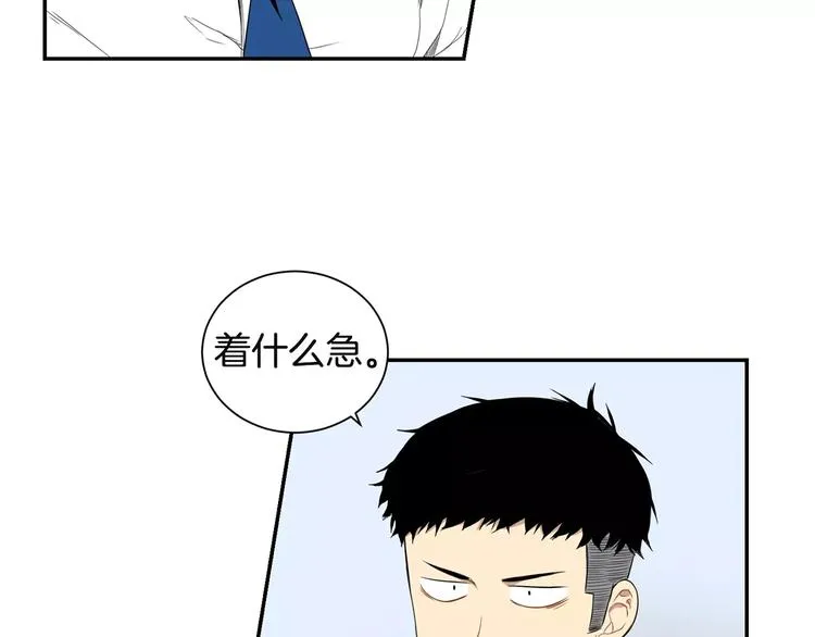 第10话 难回答的问题 第56页
