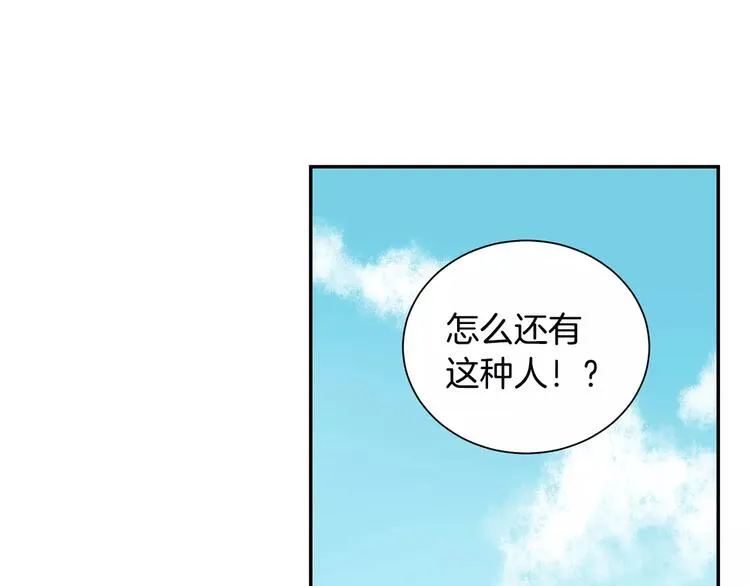 第10话 难回答的问题 第64页