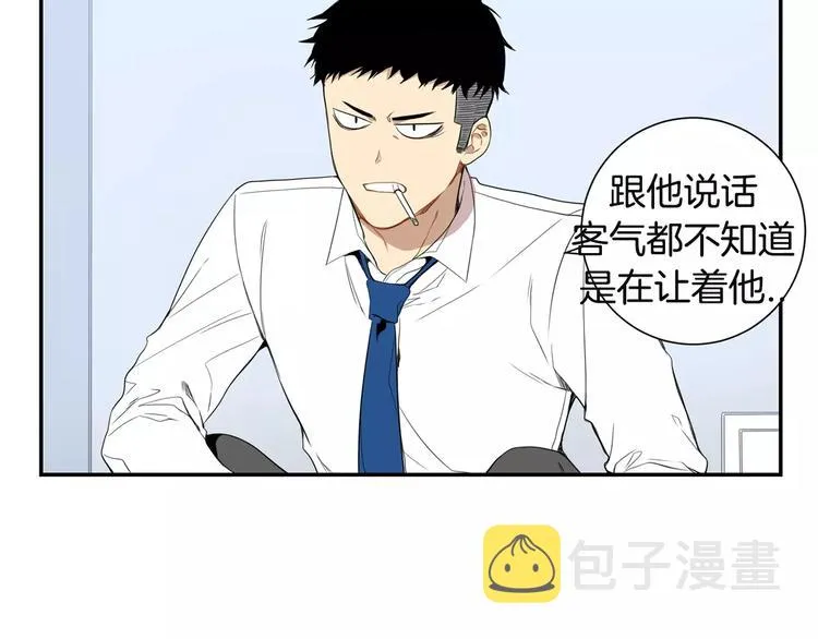 第10话 难回答的问题 第66页