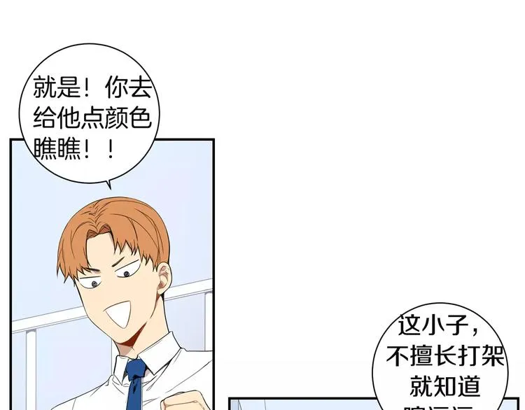 第10话 难回答的问题 第67页