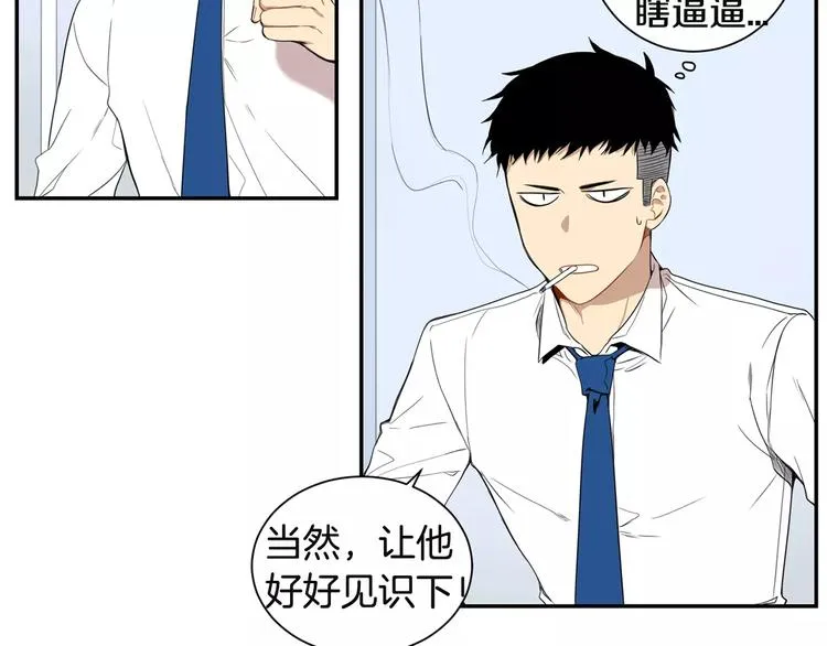 第10话 难回答的问题 第68页