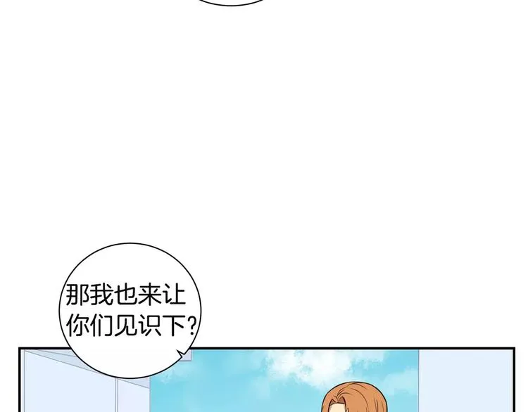第10话 难回答的问题 第69页