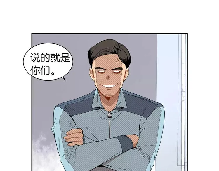 第10话 难回答的问题 第71页