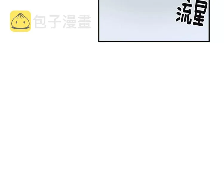 第10话 难回答的问题 第76页