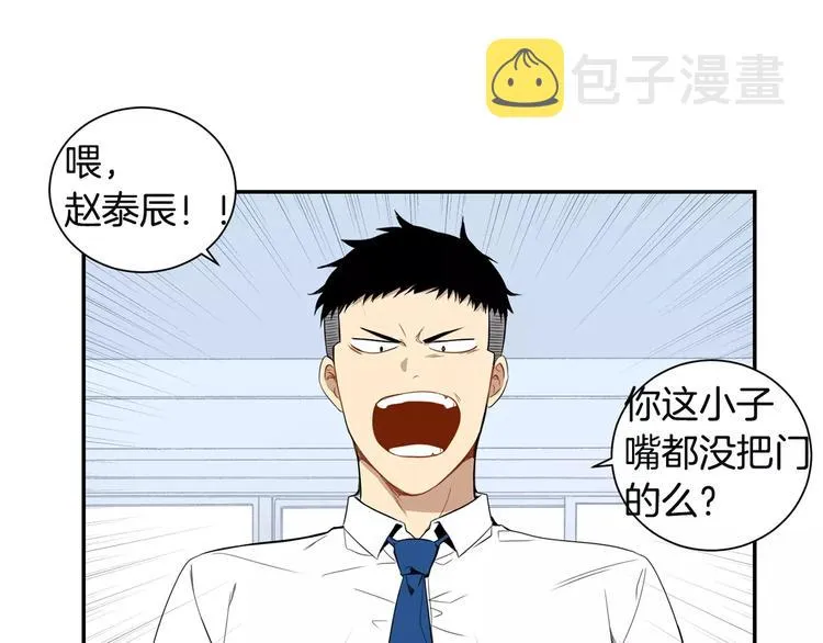 第10话 难回答的问题 第77页