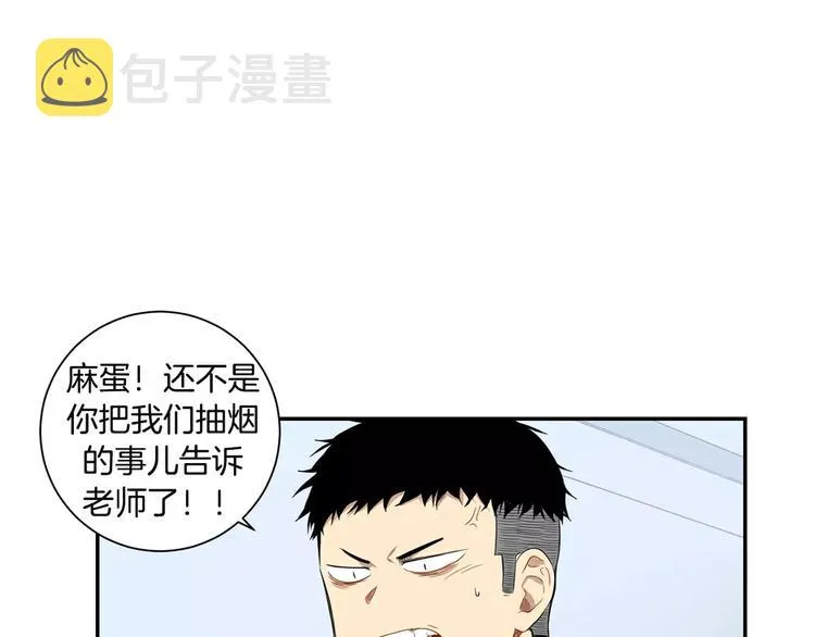 第10话 难回答的问题 第82页