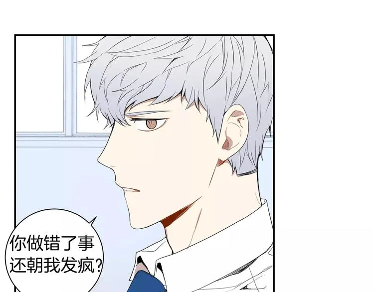 第10话 难回答的问题 第84页