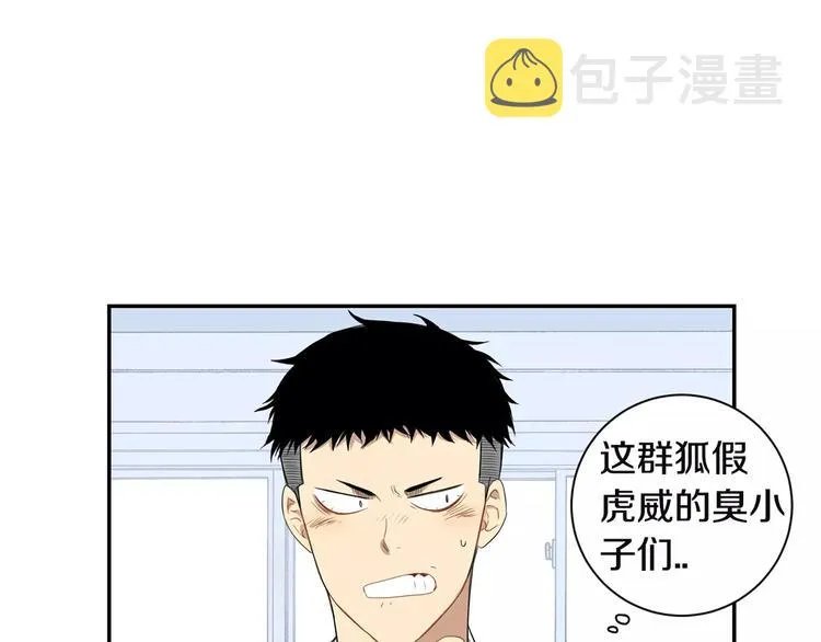 第10话 难回答的问题 第87页
