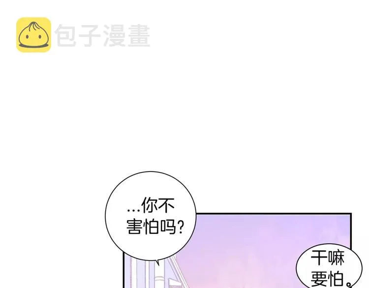 第10话 难回答的问题 第100页