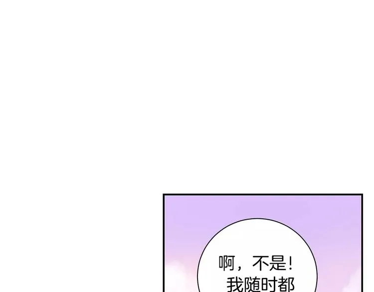 第11话 好近 第2页